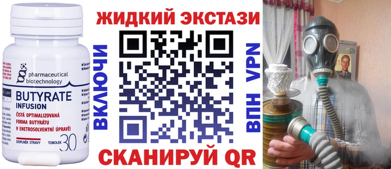 БУТИРАТ бутик Полярный