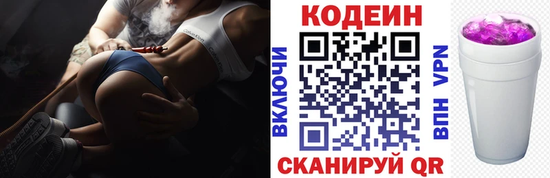 Кодеин напиток Lean (лин)  OMG зеркало  Полярный 
