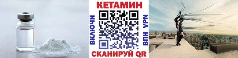 КЕТАМИН VHQ  маркетплейс формула  Полярный 
