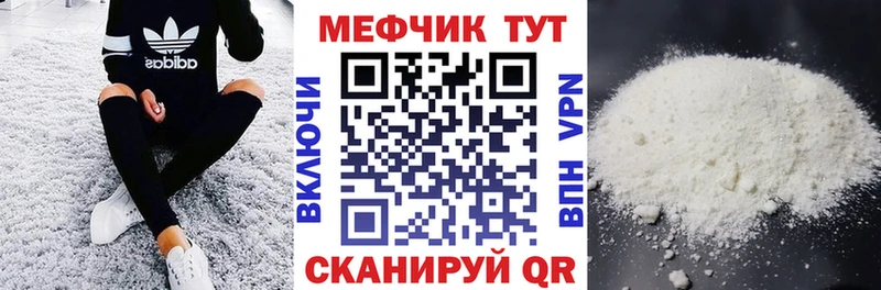 где купить наркотик  Полярный  МЕФ мяу мяу 